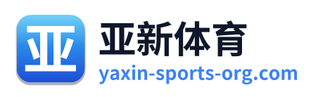 亚新体育